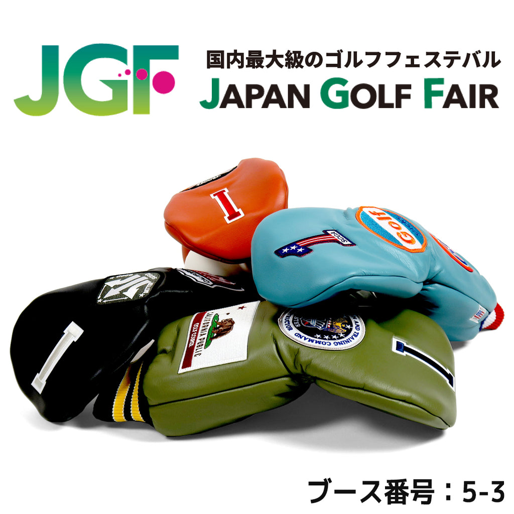 【JAPAN GOLF FAIR 2023】出展決定！